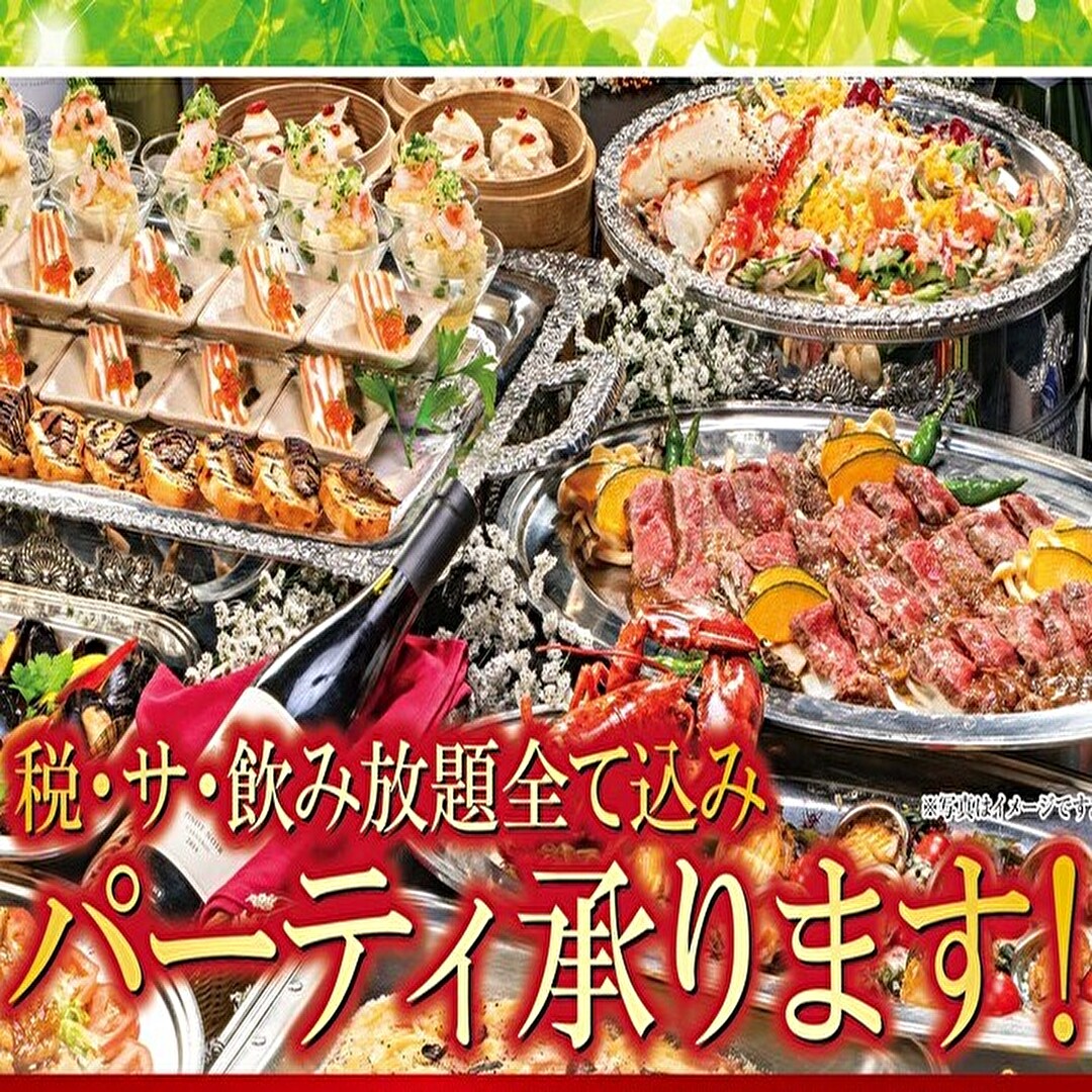 エスカイヤクラブでパーティーご予約承ります！