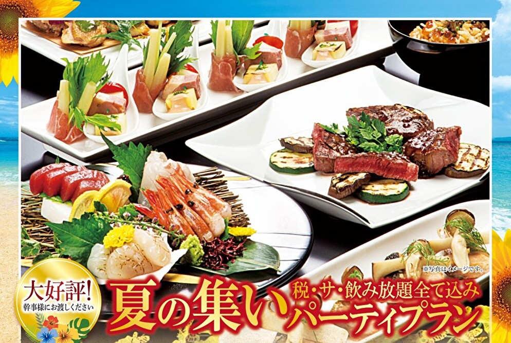 エスカイヤクラブでパーティーご予約承ります！