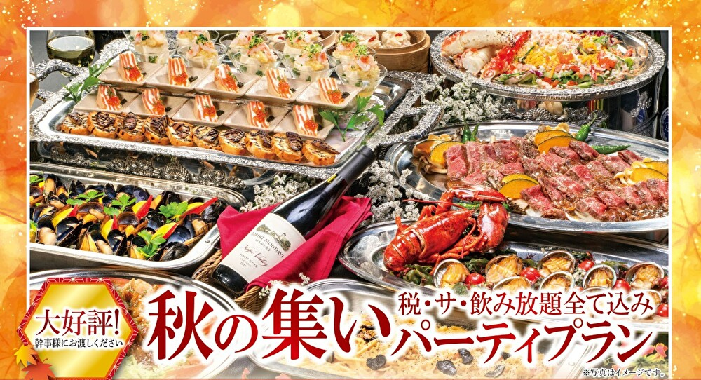 エスカイヤクラブでパーティーご予約承ります！